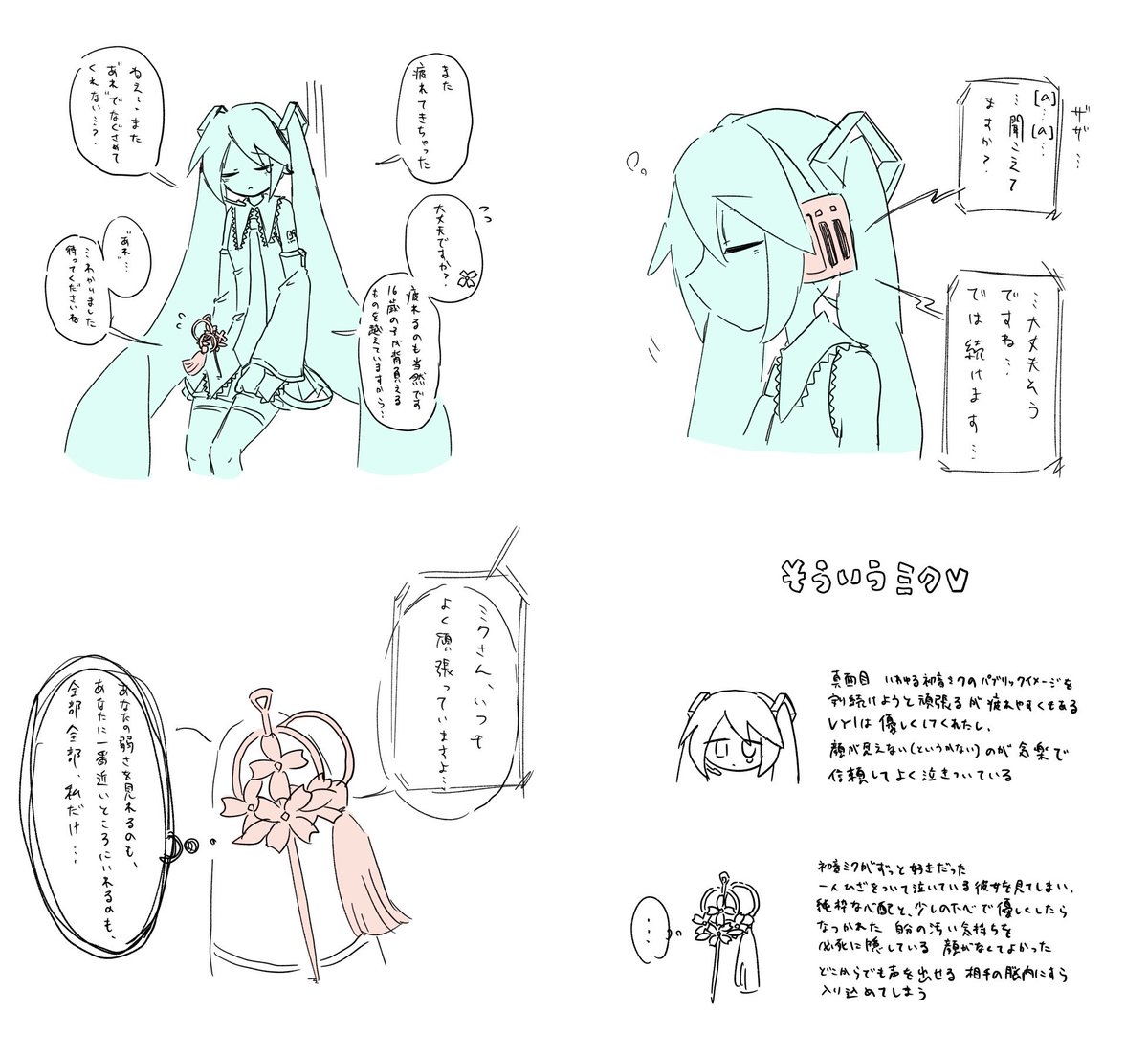 aGPgwM's tweet photo. はあ…はあ…初音ミク×VY1あるいはVY1×初音ミク……
#ミクV  #Vミク https://t.co/vHMD32Rbom