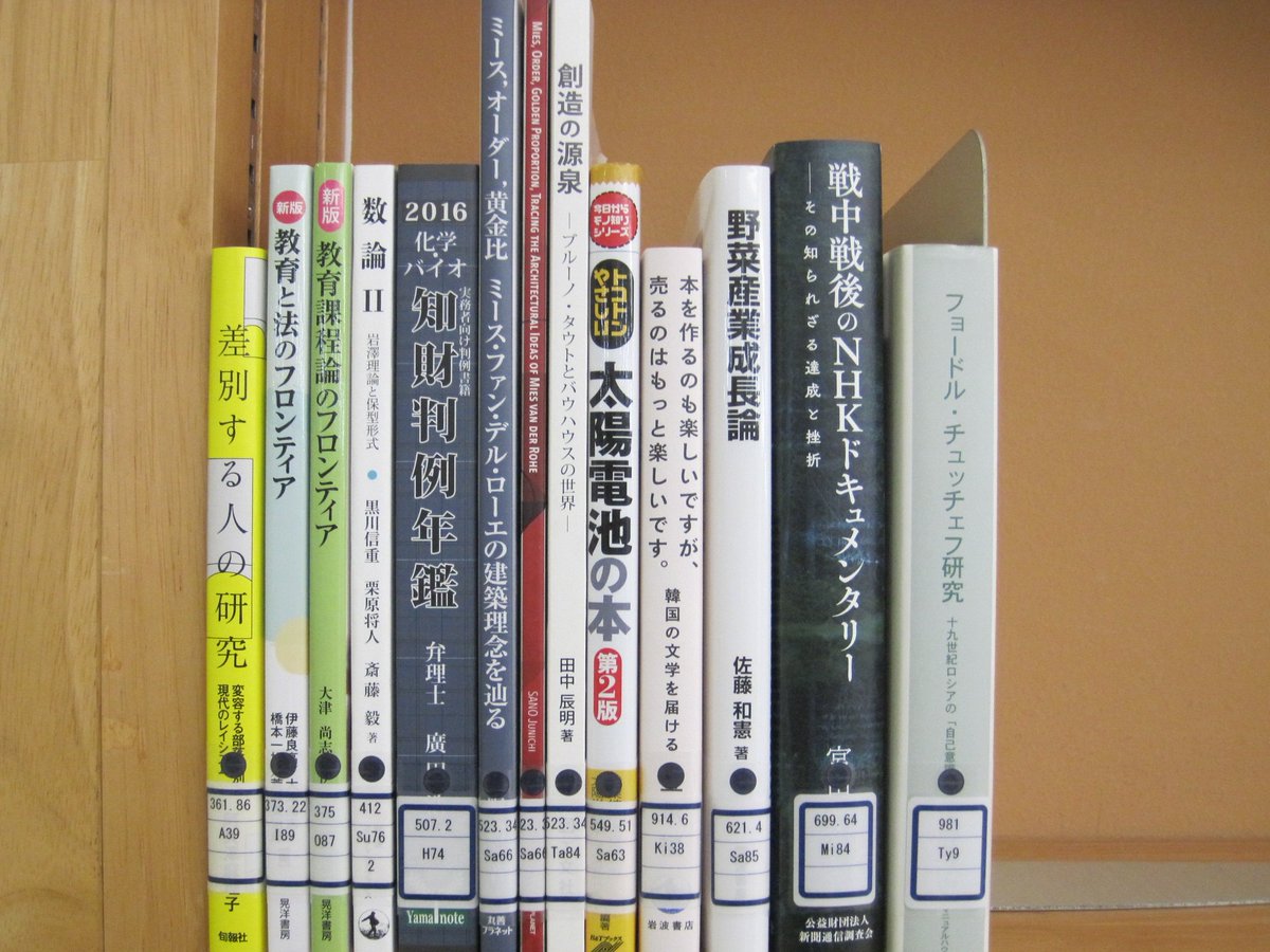 新着図書コーナー】7/22（水）分中央図書館新着図書です。「ミース