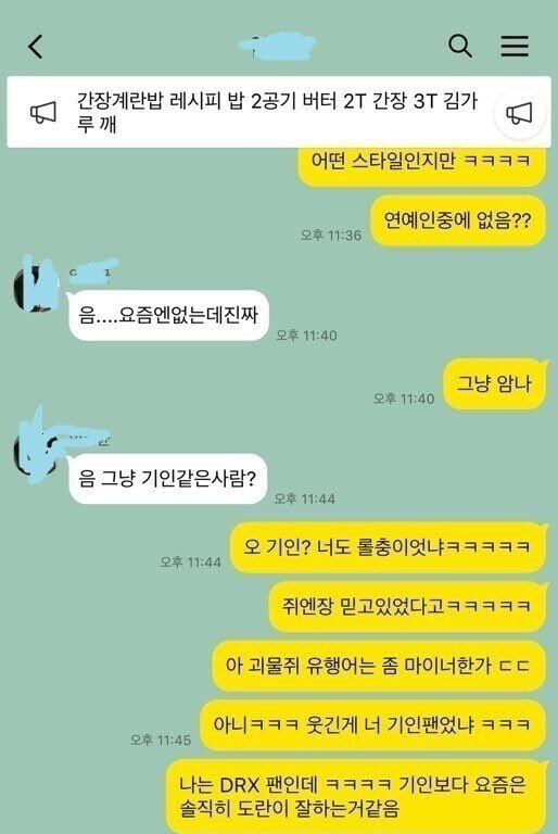 llap_st's tweet photo. 나 제리랑 카톡하면 이수준이라 걍 롤대남이라고 개욕먹음 https://t.co/tWYnV8WCx4