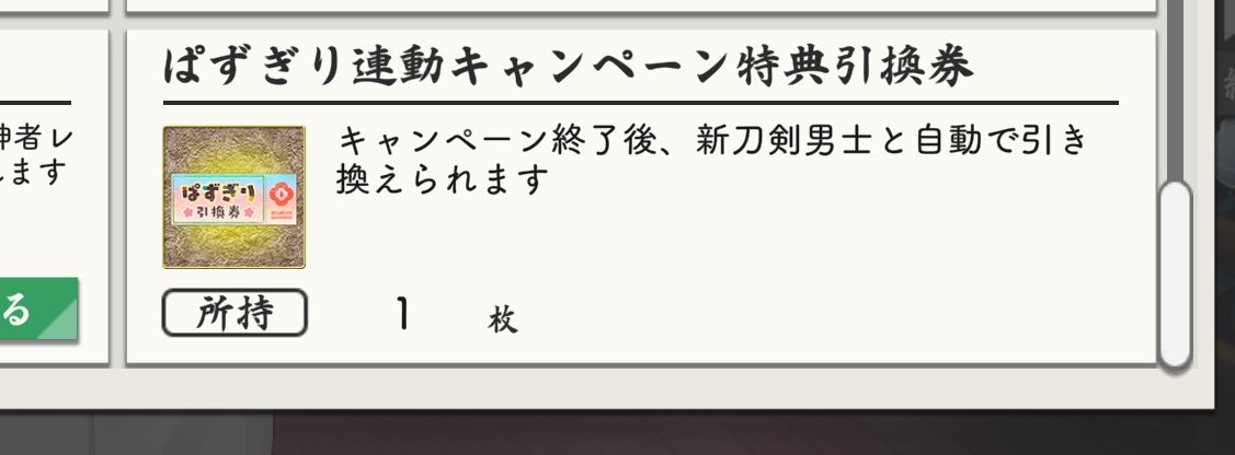 ashtale_shigure's tweet photo. は、配布なんだあ.... https://t.co/fFsO54rjTx