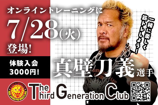 新日本プロレスリング株式会社 on X: 