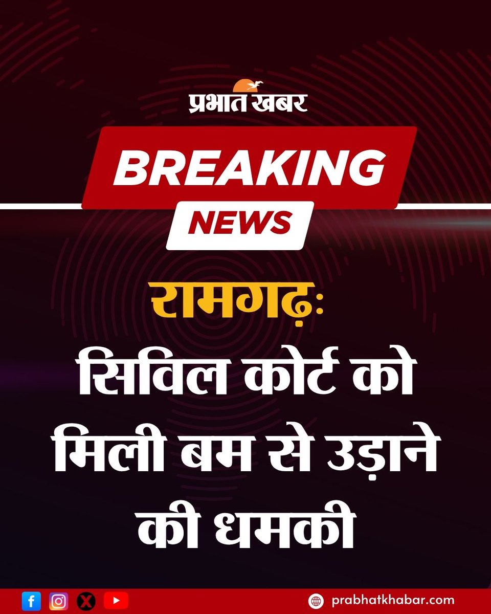 Prabhat Khabar Jharkhand tweet media