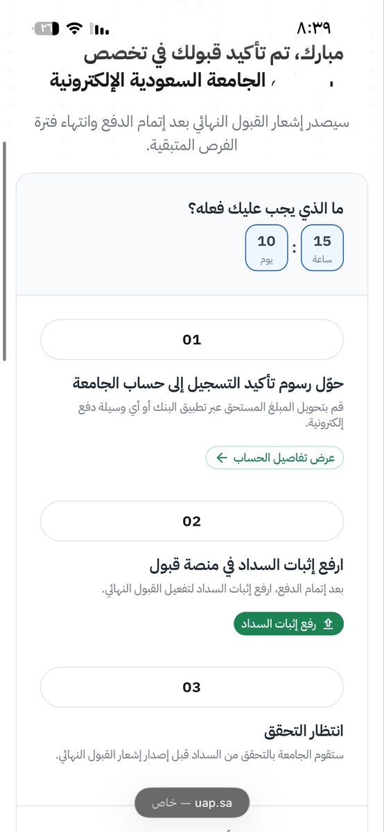 9llqu0's tweet photo. @uap_moe الحين انقبلت بذي وابغا رغبه اعلى هل لازم اسدد عشان اقعد في المفاضله ولا لا https://t.co/52dsLP4O5S