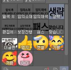 URIOLAFF's tweet photo. 선화에서도 잘 쓰임
그냥 협업에서 만들어두면 타이핑 칠 일 없고 좋음 https://t.co/tdMTYgPcGj
