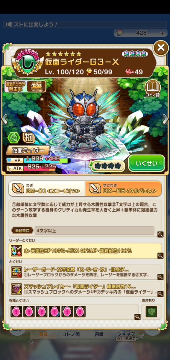 limit_highway's tweet photo. 昨日は、仮面ライダーG3X
さっき、ダメ元で引いたらアギト当たった*.(๓´͈ ˘ `͈๓).*
 #コトダマン
 #仮面ライダーアギト
 #仮面ライダーG3X https://t.co/f63Wu1h7T8