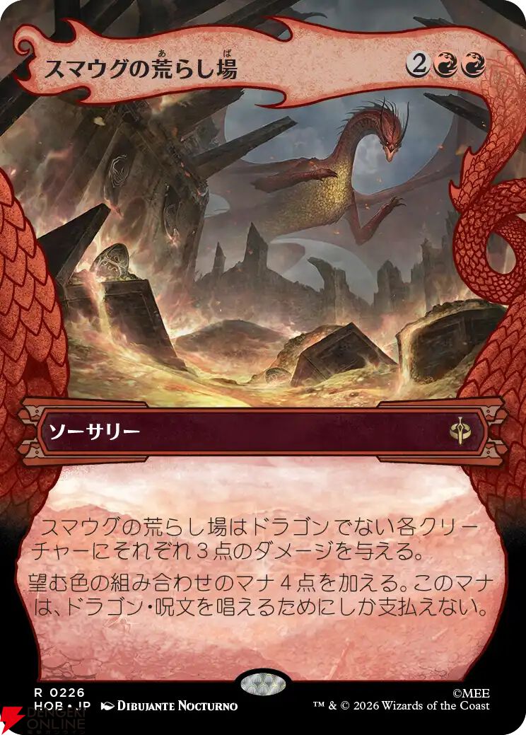 dengekionline's tweet photo. 『MTG』の大���イベント「MagicCon」が東京初開催🗼
https://t.co/NXDLd0uWr0

2027年5月、ついに日本に上陸します✨
さらに『ホビット』や『リアリティ・フラクチャー』など新セット情報も一挙公開！ぜひチェックを🃏 https://t.co/aN7croRI0Q