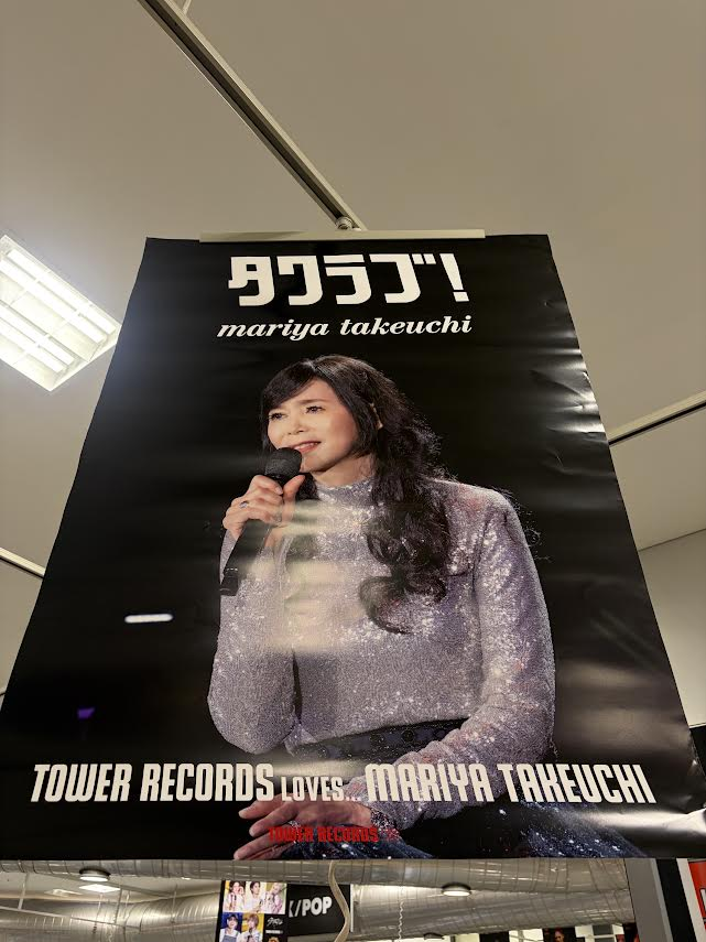 竹内まりや 】 Live Blu-ray&DVD 『souvenir 2025 ～mariya takeuchi