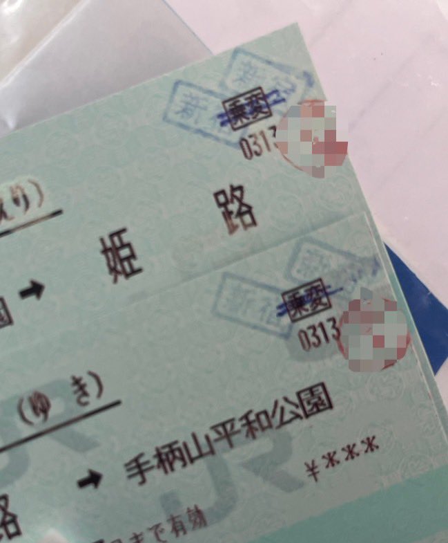 ___llll__ll's tweet photo. 我、東の窓にてテガりたり。
東曰く、この術を限���無み、卯月十余り四日を過ぐれども、これ能ふらむ。
えきねつと特典を使ひし者、これ疾くおこなふべし。 https://t.co/akYTnLM4j3