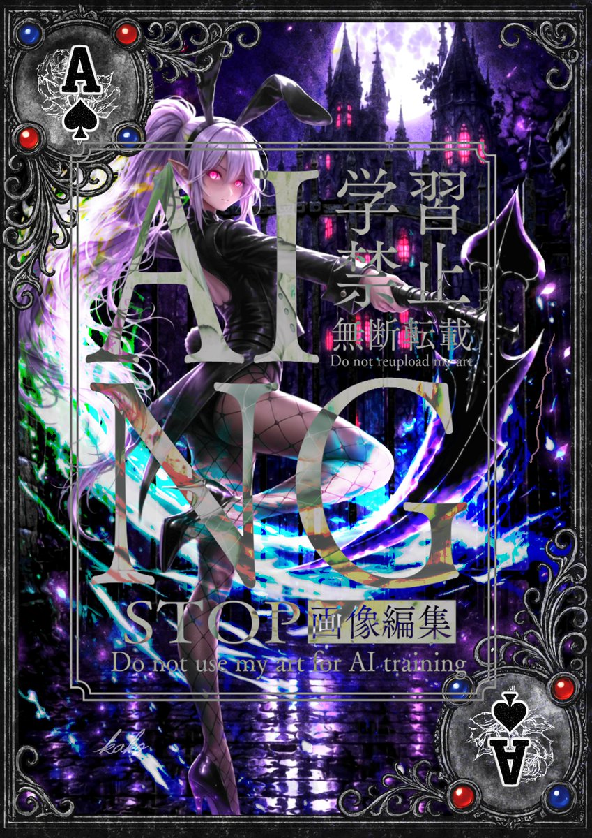 kako_pen's tweet photo. #創作 
#OC 
#イラスト 

闇を纏い光を裂く
​─Ace of Spades─ (vol.2) https://t.co/H3JVoGefIT