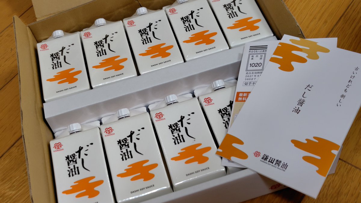 GP01fb13's tweet photo. 備忘録
日本管財の株主優待で選んだ鎌田だし醤油が届いていました∠(｀・ω・´)

半期に1度貰えるので大助かりです(-ω☆)ｷﾗﾘ
微妙に足りない分はスーパーでGetです🤪 https://t.co/f5lGIOvPjY