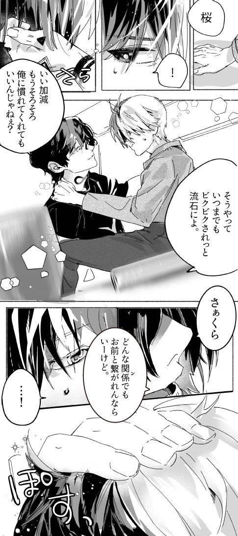 mru__l's tweet photo. やまさく① https://t.co/6D2JnDqvE7