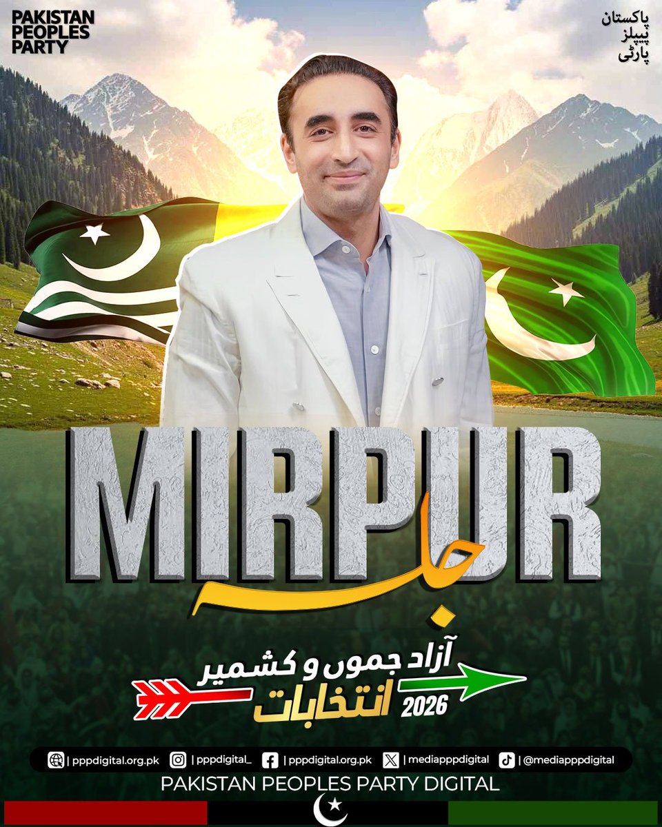 Muskanansa2148's tweet photo. آج چیئرمین پاکستان پیپلز پارٹی بلاول بھٹو زرداری میرپور، آزاد کشمیر کے عوامی جلسے سے خطاب کریں گے، جہاں وہ کشمیری عوام کے حقوق، ترقی اور خوشحالی کے لیے اپنے منشور پر اظہارِ خیال کریں گے۔
💚❤️🖤
⁩🇱🇾✌🏻🇱🇾
⁦#MirpurMainTeerChaleyGa⁩🏹
⁧#میرپور_میں_تیرچلےگا https://t.co/runoEtGC9s