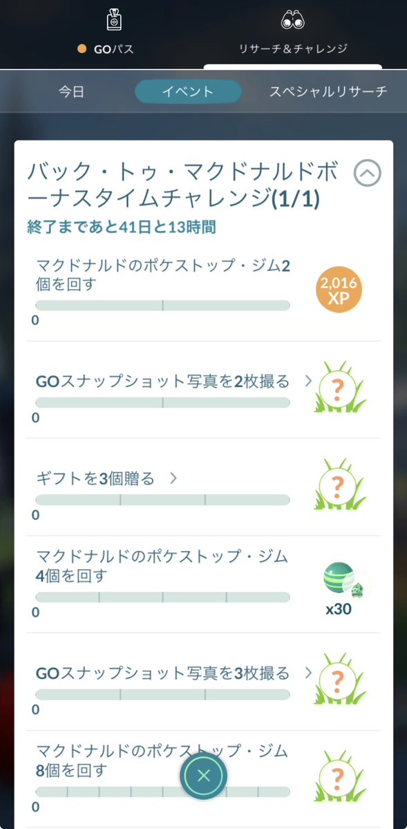 1lilt_nyc's tweet photo. 2/

🐦ポイント引き換え完了、使うをクリック

🐦リワードコードが表示されるのでコピーしてから「公式サイトでコードを引き換える」をクリック

🐦リワードコードをポケモンGO公式サイトで適用させると画像3、4枚目のようなタイムチャレンジがもらえます。色違いパーティハット御三家狙っていきましょ https://t.co/RjLt9FOkRu