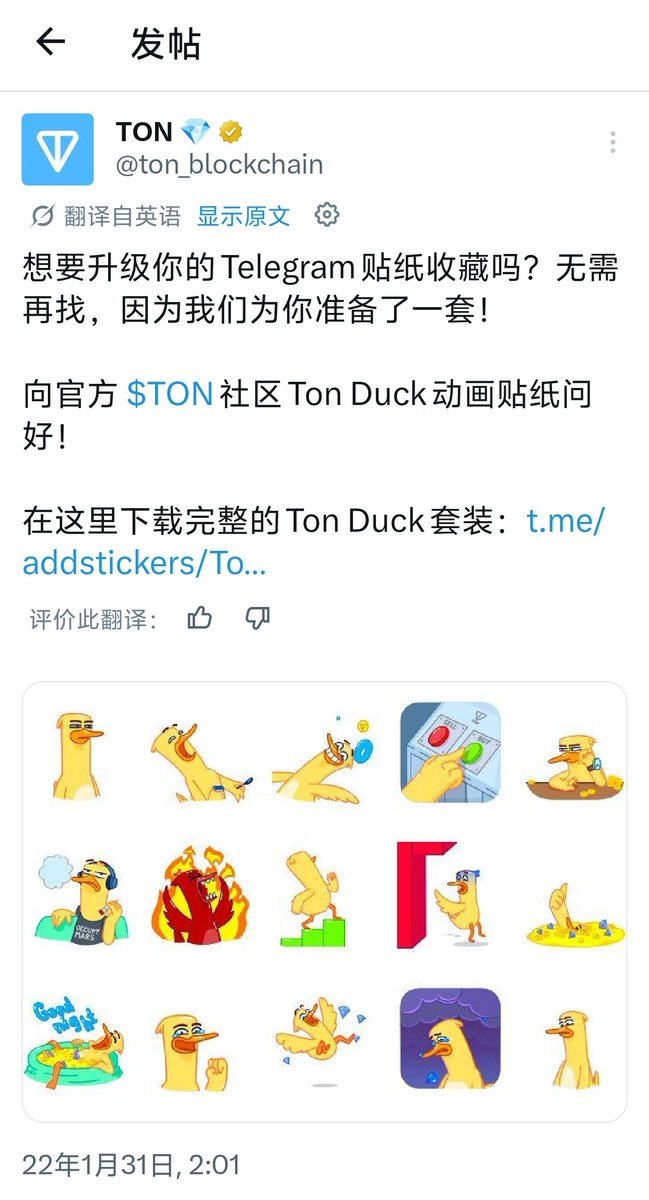 utyadao's tweet photo. 恭喜 $tony 刚刚突破新的历史新高，但现在依旧是信仰者和钻石手和吸引更多宣传者加入的早期筹备阶段，只有稳定在一百万市值以上才是开始.发中文贴是因为gram有点热度我就得发些中文贴了.

tony极有可能成为接下来durov宣布嵌入telegram的钱包里随处可见的形象，作为Ton官方确定的社区贴纸衍生的meme.这个你可以在被电报接管的Ton官网新更新的https://t.co/EEZt36hNDF里看见，这是六月份mywallet出的GRAM wallet根据官方软件介绍就已经说了是和电报共同开发的钱包.而这个应用里可以随处看见tony的形象.

tony还是Ton链上第一个找到原创作者为meme社区创造贴纸的meme，同样这确保唯一性不会被同名代币分流，并且成为首个将贴纸加入官方贴纸包而不是社区二创贴纸包的meme，独特的叙事加上utya榜一都大量买入tony，无疑证明未来是值得期待的，有趣的是电报吉祥物的utya持币榜榜一在24年买入一万多美元三千万左右utya和今年买入tony一万多美元也是三千万个tony，几乎是一样的四十万市值左右.

你认为作为Ton链上被Ton官方确定的社区贴纸也就是Ton吉祥物会止步于此吗？