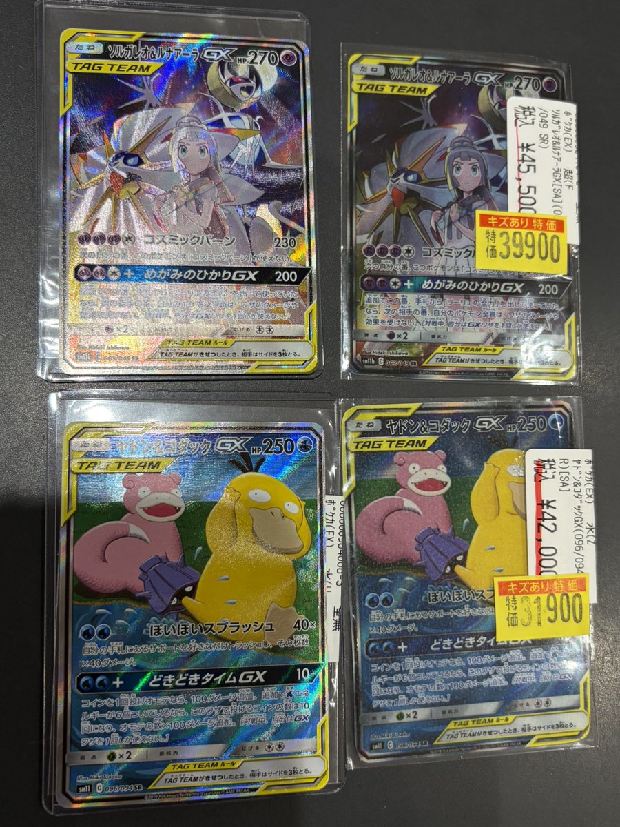 🉐🉐🉐🉐🉐🉐🉐🉐🉐 『特価』『傷あり特価』高額カードメイン 現品限り