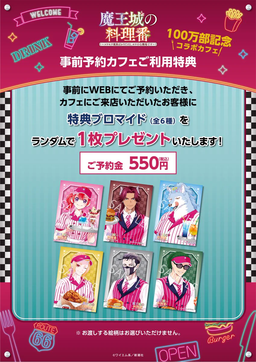 プリンセスカフェ&ショップ総合 on X: 