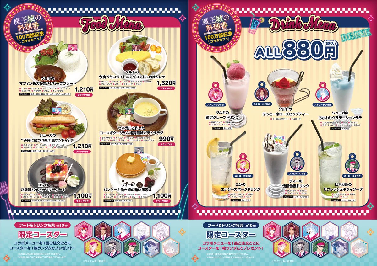 プリンセスカフェ&ショップ総合 on X: 