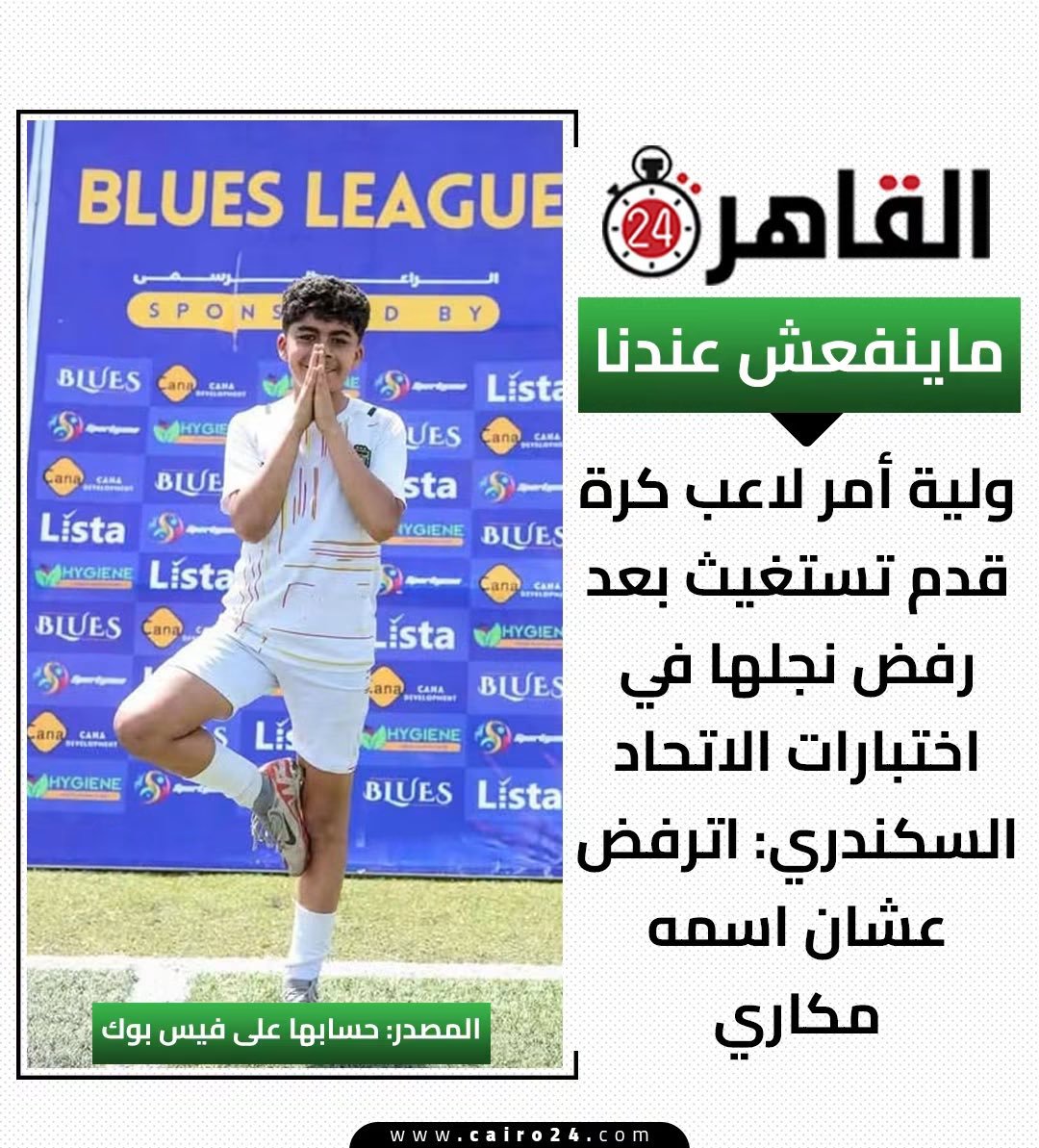 MeraHelmy24833's tweet photo. فضلتو تنكروا أن دا بيحصل
لحد ما اتفضحتو https://t.co/We7nMxWSXJ