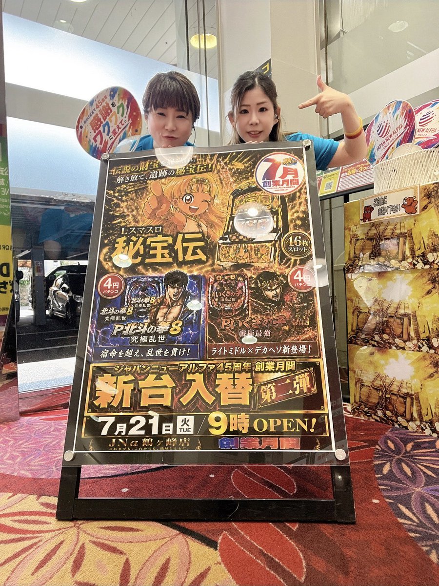 🌞新台入替2日目🌞 こんにちはッ！ 今日も元気にお出迎え中😊✨ 毎日