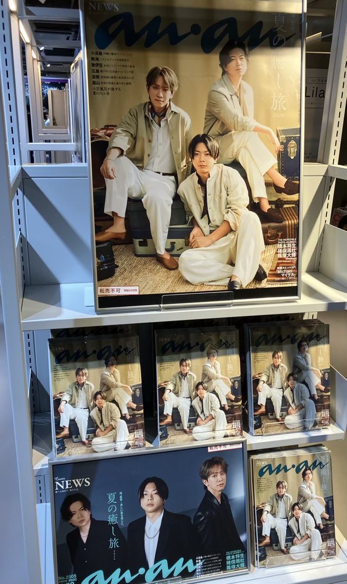 SHIBUYA_T_MUSIC's tweet photo. 【#NEWS🎩】  

『#anan 2505号』が本日入荷📕

表紙を飾るのは、NEWSの皆さん❤️‍🔥✨

ラフにサマースーツを着こなした3人による至高のフォトセッションをお見逃しなく。

そして今号の特集は今年も猛暑が予測される中、海や高原に涼を求めていく「夏の癒し旅 2026」🎐

シブツタ地下2F ではポスターを掲出中‼️
是非お立ち寄りください😆
