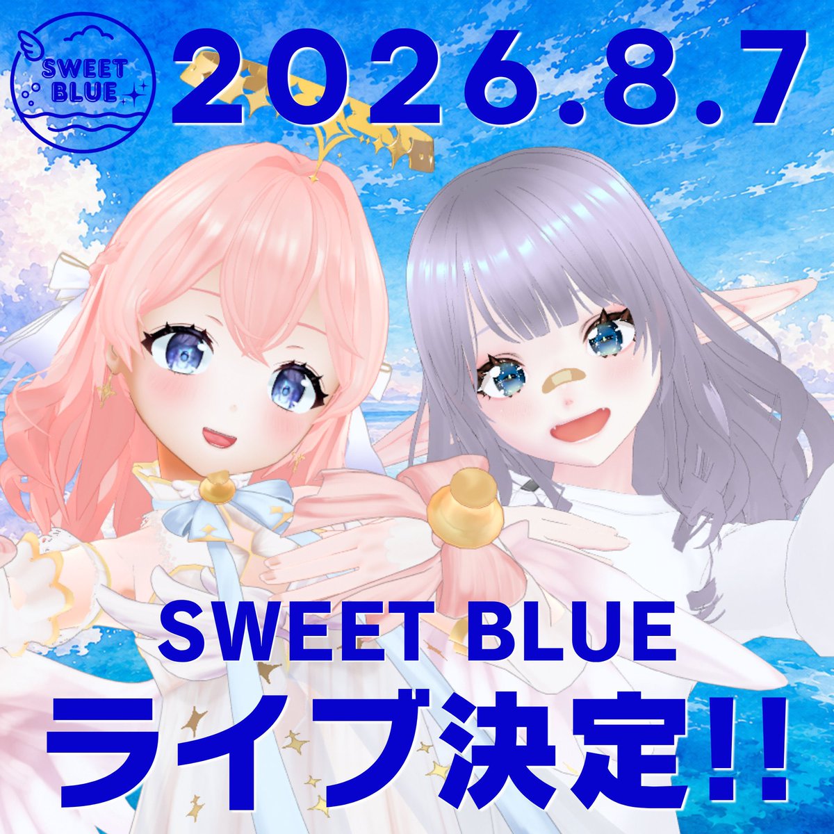 SweetBlueCH's tweet photo. 🟦すいぶるお目当ての皆さまへ🟦

8月7日(金)の #戦V時代 ライブにて
すいぶるをお目当てにチケット購入いただくと

【 推しチケ特典 】をプレゼント！🎁⟡.·

ご希望の方はこちらのポストに
『現地』または『配信』
のご報告をお願いいたします☁️🫧

▽チケットはこちら
https://t.co/VcU4Ad3A0d https://t.co/bP4aXpGWdl