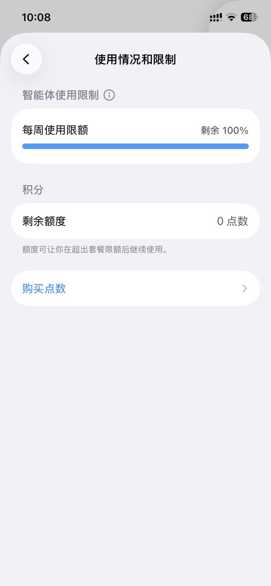 NeoSailorLab's tweet photo. 昨天晚上用的只剩下3%了，还在担心怎么办，结果又重置了，简直是赛朋菩萨 https://t.co/aa9Mr3byJw