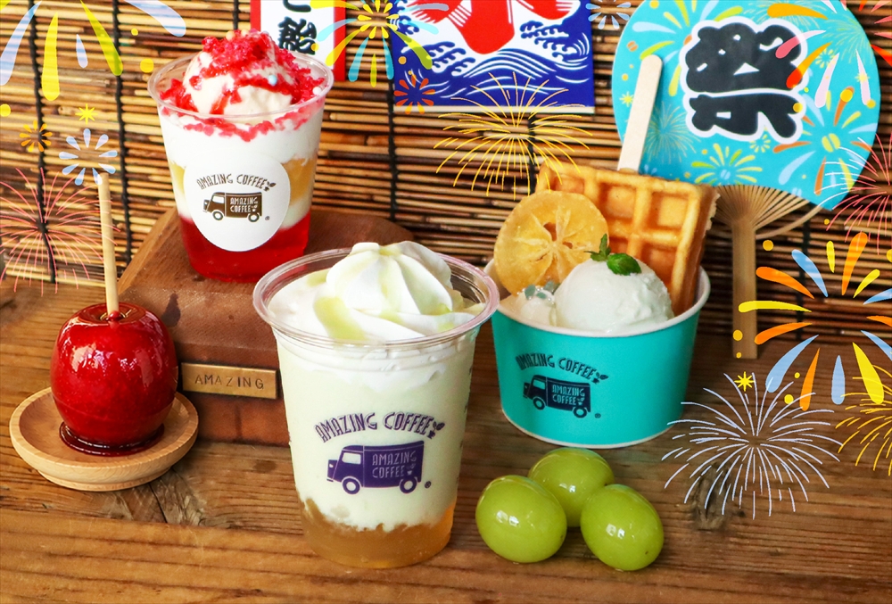 encore_inf's tweet photo. EXILE TETSUYAプロデュース AMAZING COFFEE 夏のシーズナル第二弾! 夏祭りをテーマにした 限定フローズンドリンク&スイーツが新登場!! 8月1日(土)より「アメコの夏祭り」スタート!
https://t.co/zgr3kXNXKy
#EXILE #TETSUYA #AMAZINGCOFFEE #アメコの夏祭り https://t.co/dM7nGiCkFv