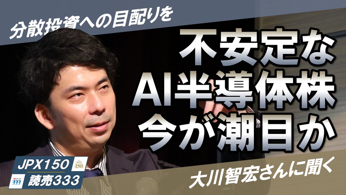 読売新聞PR公式 (@pr_yomi) / Posts / X