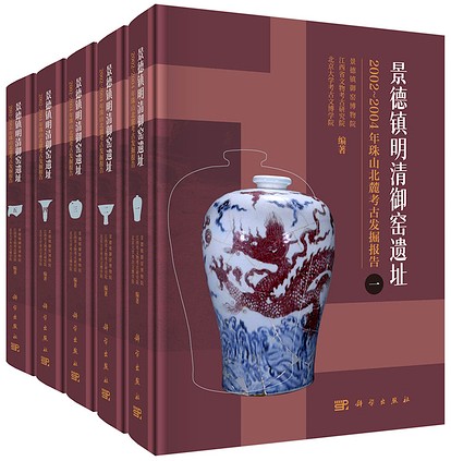 AtoShoten's tweet photo. 📖10412022『景徳鎮明清御窯遺址2002-2004年珠山北麓考古発掘報告 全5冊』
🔗https://t.co/iVpTgRNw9w
初出土・発見となる保存状態が極めて良好な窯炉跡も含め、68基の遺構の大型調査報告書。
＃景徳鎮　#官窯 https://t.co/P8EY4rlmMq