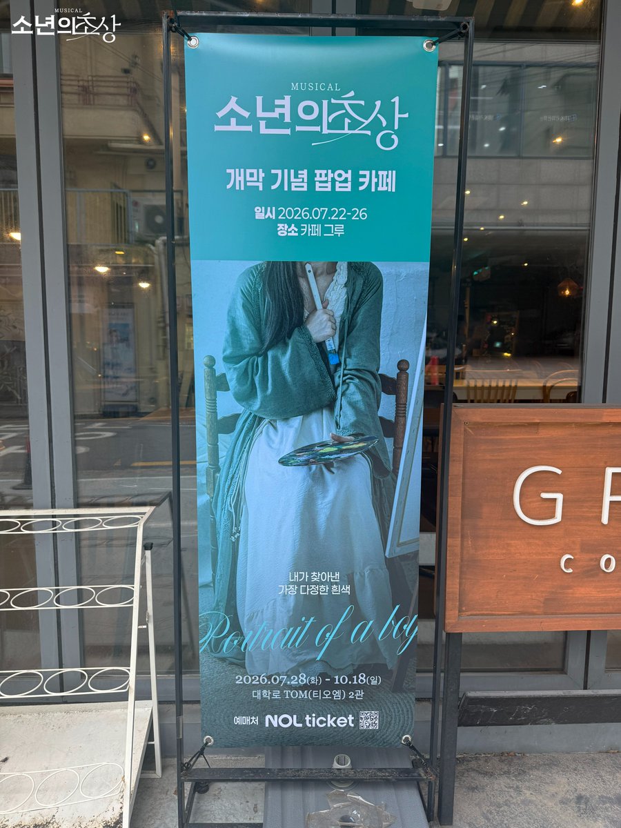 rnbtheatre_kr's tweet photo. [뮤지컬 #소년의초상] 🎨💐

소년의 초상 X GREW
𝐒𝐏𝐄𝐂𝐈𝐀𝐋 𝐄𝐕𝐄𝐍𝐓 𝐂𝐀𝐅𝐄

카페 GREW에서 먼저 만나는 새로운 세상!

"여긴 뭘까, 반짝거���."

🎨 이벤트 장소 : 카페 GREW 
🎨 이벤트 기간 : 7/22(수) - 7/26(일)
🎨 콜라보 음료 주문 시 스페셜 기프트 1set 증정 https://t.co/VqOh3AoyLu