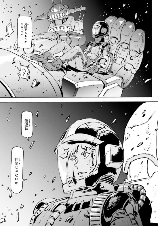 watarininja's tweet photo. ククルス・ドアンの島、散々虐殺しまくってきた主人公たちが自分たちだけはちゃっかりハッピーエンド風に終戦迎えてるの、メチャクチャ胸糞悪いラストだったな……。

なんだこれ……。 https://t.co/rGDAo0JBe4