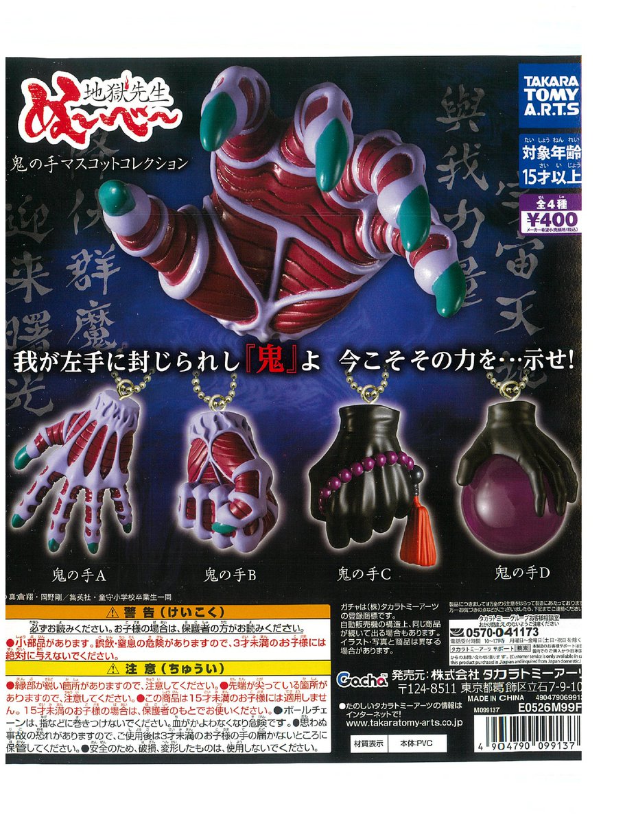 地獄の不死鳥様 リクエスト 2点 まとめ商品 🌈今日の入荷品 🌟DEATH NOTE コレクションフィギュア RICH （3F