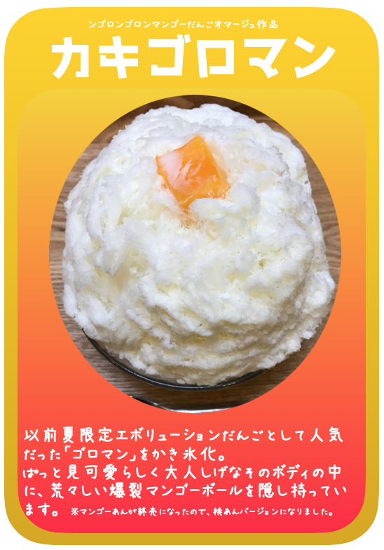 CafeDeDango's tweet photo. 22🍧水

🍧オヌヌメ🍧

🍧かき氷

本日13時半オープンでやんす🍧
⚠️ゲリラ豪雨がきた場合は店内空っぽの場合は閉店しやす⚡️

　　　　　　　　🍧 https://t.co/QUTk5MpPyk