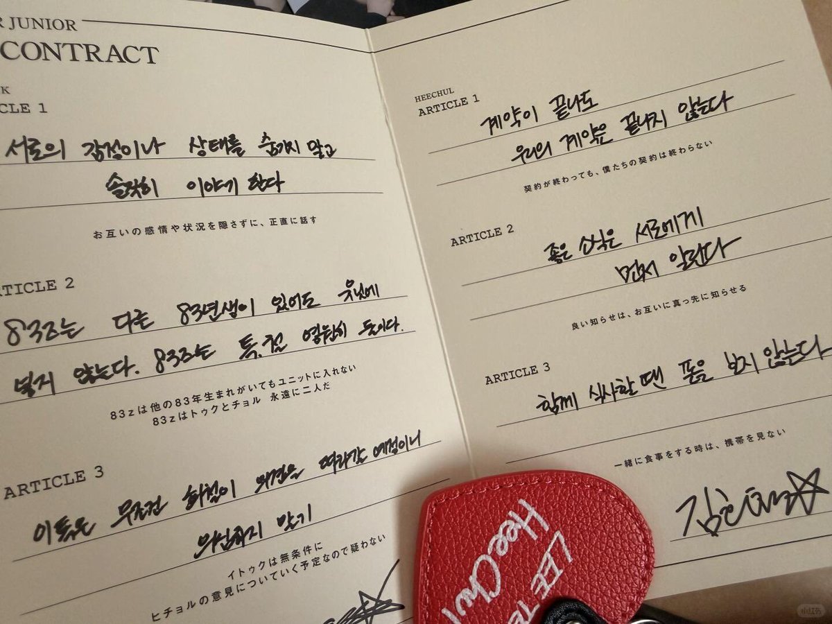 cherry8370_'s tweet photo. 서약서 조항..

이특

서로의 감정이나 상태를 숨기지 말고 솔직히 이야기 한다

83즈는 다른 83년생이 있어도 유닛에 넣지 않는다. 83즈는 이특, 희철 염원히 들이다.

이특은 무조건 희철이 의견을 따라갈 예정이니 의심하지 말기

희철

계약이 끝나도 우리의 계약은 끝나지 않는다

좋은 소식은 서로에게 먼저 알린다

함께 식사할 땐 폰을 보지 않는다

이 오빠들이 왜 날 울리심🥺🥺