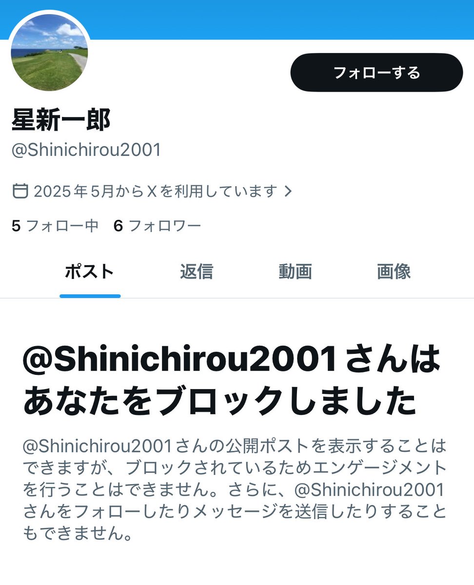 Shinichirou2007's tweet photo. @robiguchigo @Sankei_news @yasaguremetal やさぐれメタル原田裕仁の近所に住む犯罪者小澤新一郎にブロックされてしまいました。詐欺師で有名なやさぐれメタル原田裕仁は噂通り犯罪者集団です。 https://t.co/YPNe6Zc3Do