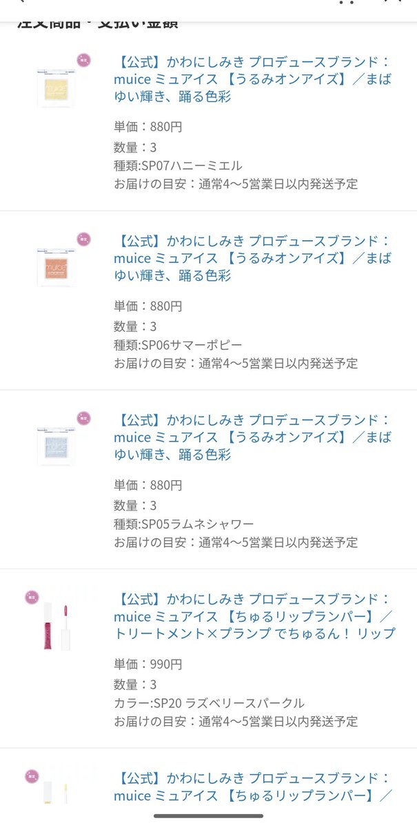 aru0716_'s tweet photo. @muice__official @mikipon11 買えました
…実は前回のブラシとクマメンテのイエローの什器見れてません🥺残してくれてる店舗さん無いかな🥺…近くて遠いミュアイス什器(どんな限定でもオンラインに出してくれてありがとうございます🎉) https://t.co/ieSzvuVMWE