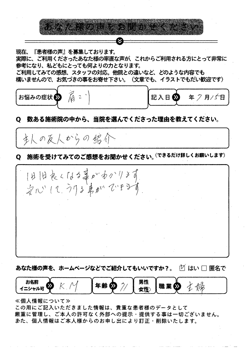 bb_seitai's tweet photo. 慢性の肩こりと腰痛で来院されました。
１日１日良くなることがわかります。
安心して、うけることができます。
https://t.co/mjofO2e2Ey https://t.co/z7eR5ZEsYm