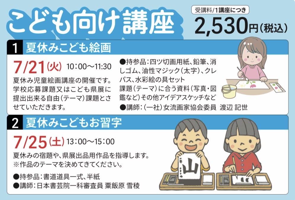 ananculture's tweet photo. 受講生募集中
#夏休み #習字 #手工芸 #かずら工芸 #インテリアフラワー #ヴォイストレーニング #阿南カルチャーセンター #ワークショップ #宿題 https://t.co/4kaEdgJg6O