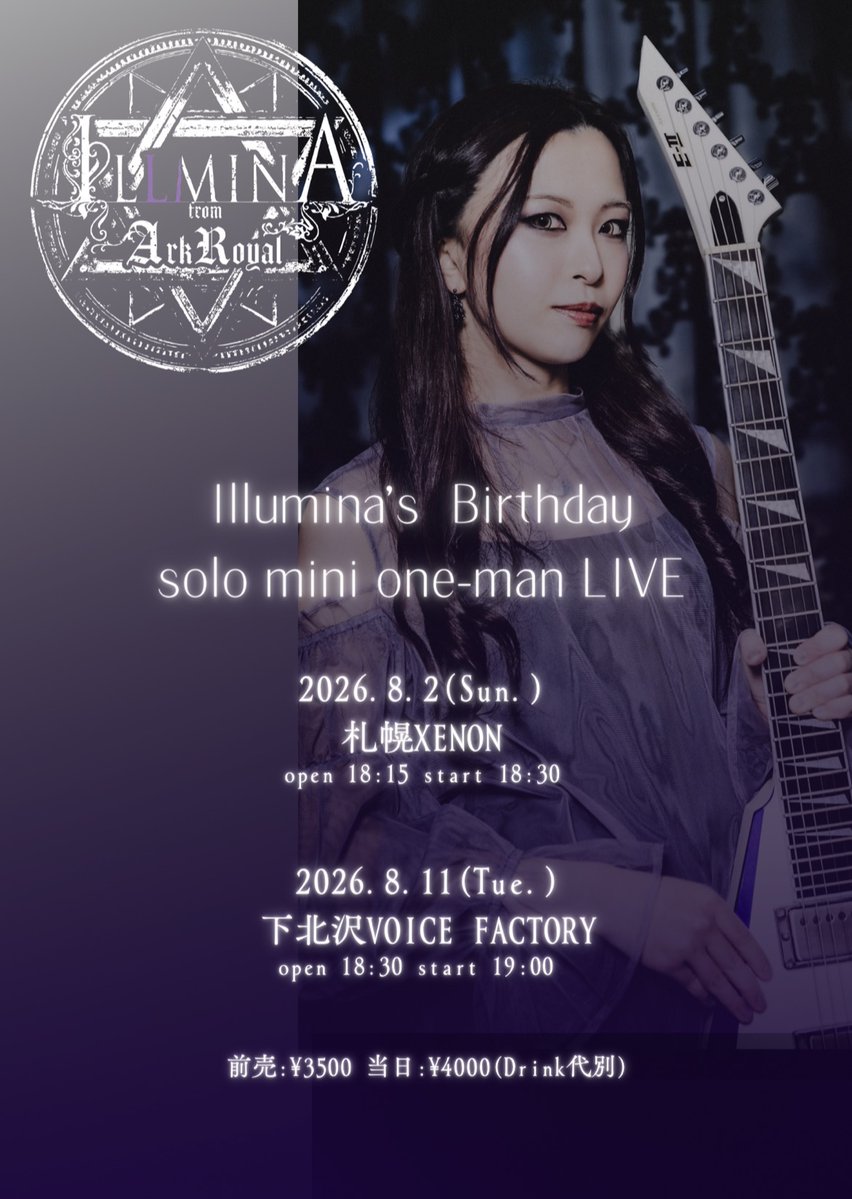 来場者特典決定】 新曲