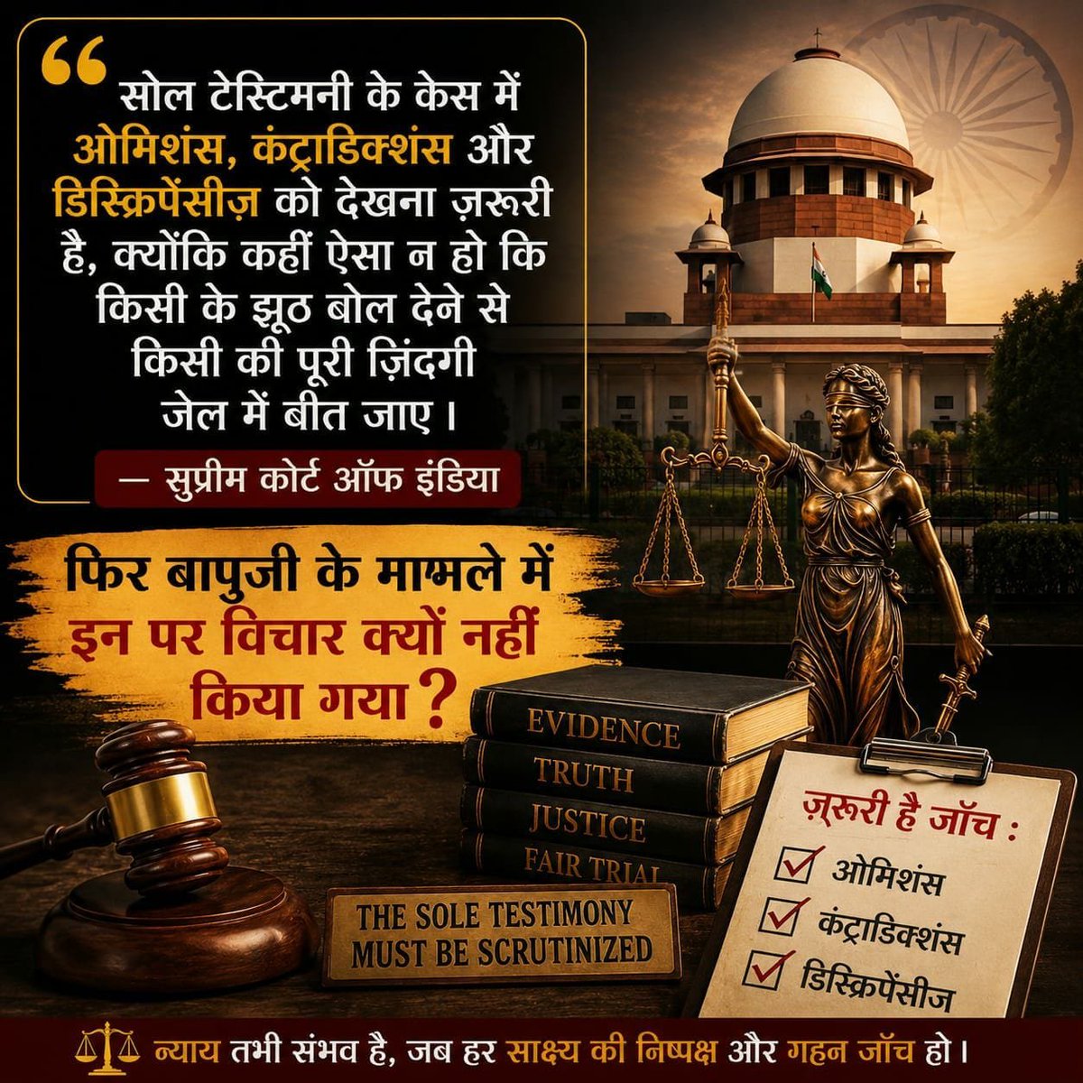 bajaj2107's tweet photo. @YssSpeaks Janata Ki Awaaz का विश्वास है कि न्याय तथ्यों और कानून के आधार पर होना चाहिए। संत श्री आशारामजी बापू के समर्थक निष्पक्ष सुनवाई और न्याय की अपेक्षा रखते हैं। #ReleaseInnocent https://t.co/E3Lfs0CH3O
