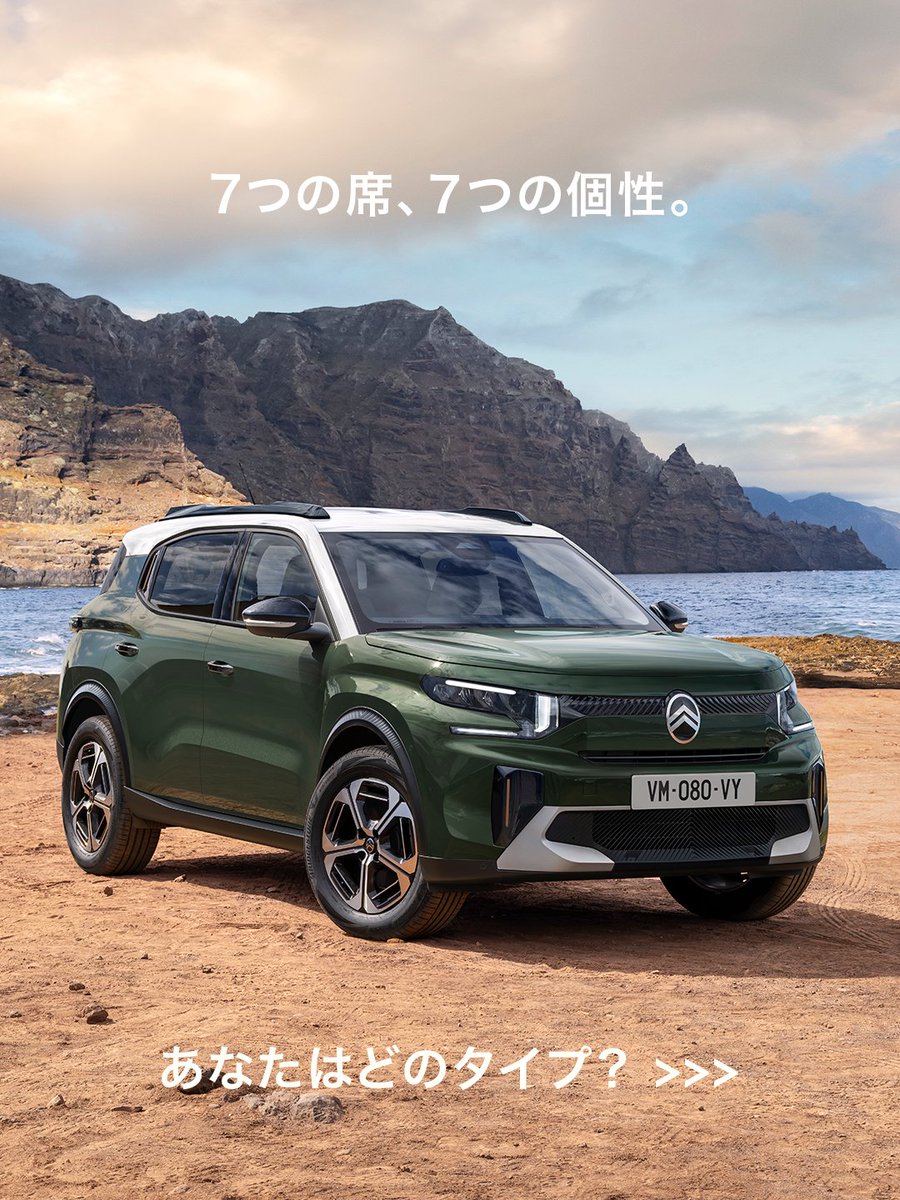 CITROEN_JP's tweet photo. コンパクトなのに、みんなで乗れる7つのシート。

広々とした車内には、それぞれの過ごし方を楽しむ7人の姿。
気が利く準備担当も、お昼寝専門の人も、みんなが心地よく過ごせるのがシトロエンの魅力です。

画像をスワイプして、自分や友達のポジションを探してみて！

#Citroen #シトロエン #C3AC https://t.co/MK6Tsmlc7H