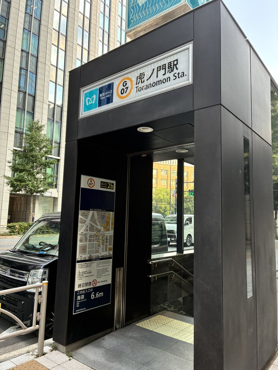 1Asaoka's tweet photo. 今日はここから💨
とある省庁の広報���私の考案が記載できる事になり、その意思と特許権料の納付に💨
#西尾市民 https://t.co/nlt9QuK9SK