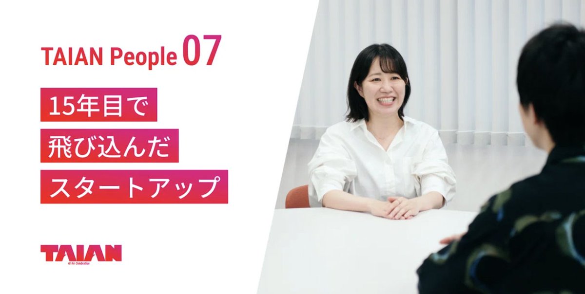 degawakoh's tweet photo. 撮影・執筆しました✎
15年間、日本を代表するメーカーで営業を経験してスタートアップに飛び込んで、しかもちゃんとカルチャーフィットしてバリューも出してるかっこいい藤田さんのお話を、CTOの淀川さんとききました。
#TAIAN
#ノンブル社の仕事
https://t.co/z2MuiNexPR https://t.co/r2p42oaFD4