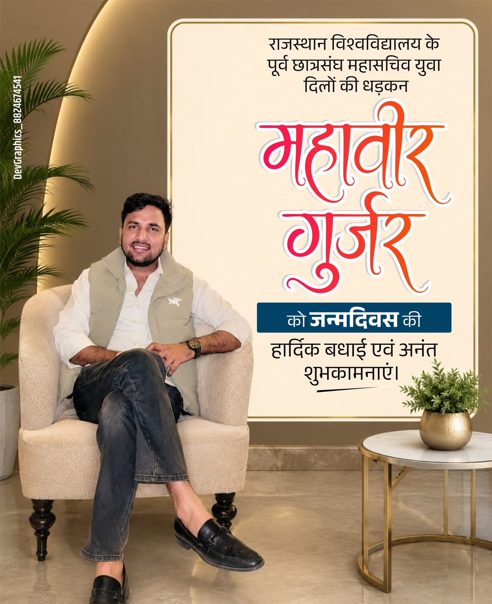 GaijiBi3's tweet photo. राजस्थान विश्वविद्यालय के पूर्व महासचिव महावीर जी गुर्जर को जन्मदिन की हार्दिक बधाई एवं शुभकामनाएँ  
#happybirthday boss ❤️
@SachinPilot @Mahaveergurjar_ https://t.co/ECBVPTyM3Y
