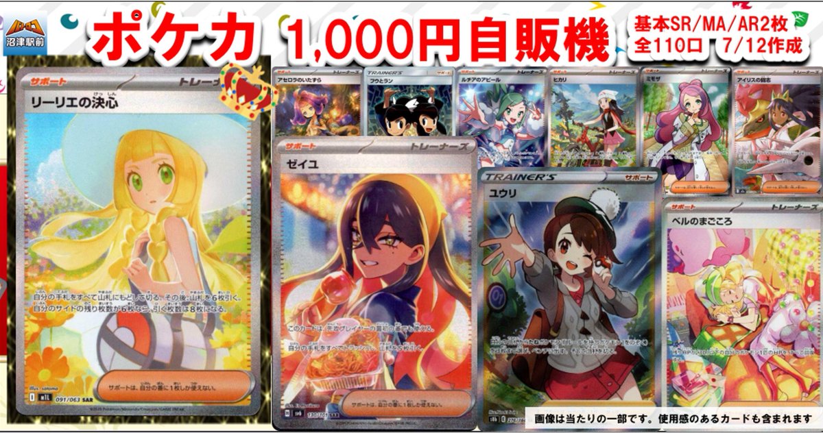 商品情報】#ラブカ #ワンピースカード ✨自販機好評販売中✨ お求めの