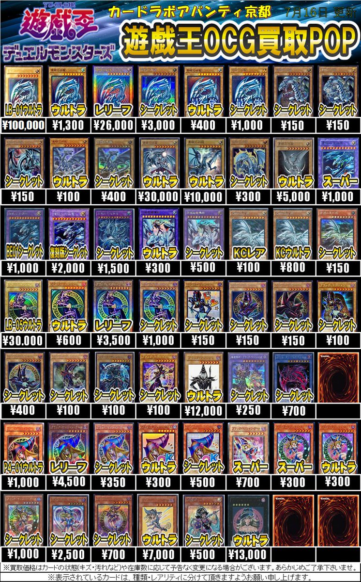 2010年代趣味　まとめ売り　遊戯王（掘り出し物有り） ➕おまけ：ラブライブ 遊戯王 買取情報】 青眼の白龍、ブラック・マジシャン、真紅眼の黒竜