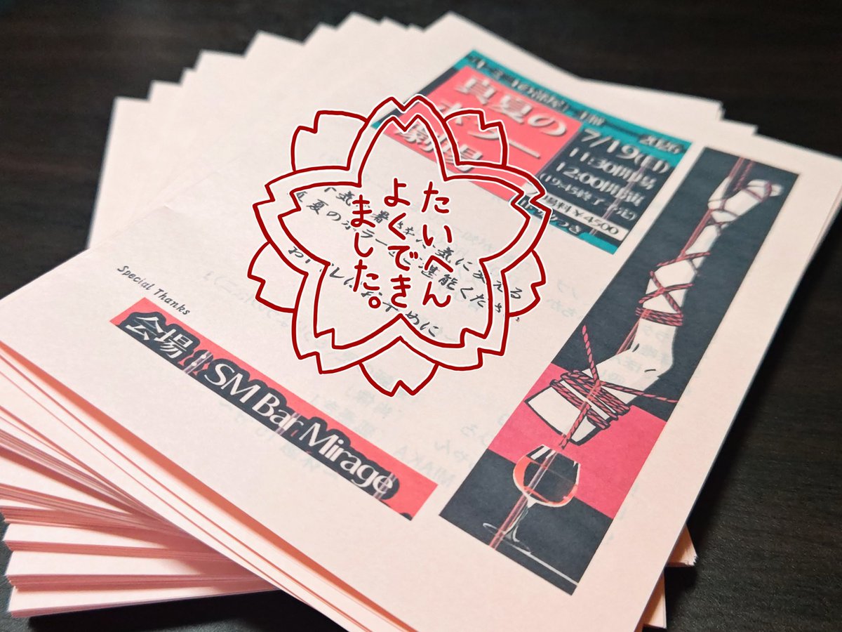 remikonoheya's tweet photo. 《満員御礼》

７月１９日のイベント(⁠タイトルが書けない)は無事に終了しました。
お陰様で大盛況でした。
この達成感は何ものにも代えがたいです。

関わった全ての皆様に厚く御礼を申し上げます。
ありがとうございましたm(__)m

病み上がりの上に近いうちに手術の身の上で、あまり動き回れず····
皆様にご心配やらご迷惑をお掛けしました。
受付けから見えた皆様の頑張り。
沢山のパワーを頂きました。

又、来年も同じ場所でお目にかかれたら幸せです。
これからも宜しくお願い致しますm(__)m

レミコ＆ロープさん(@rope_bighand )