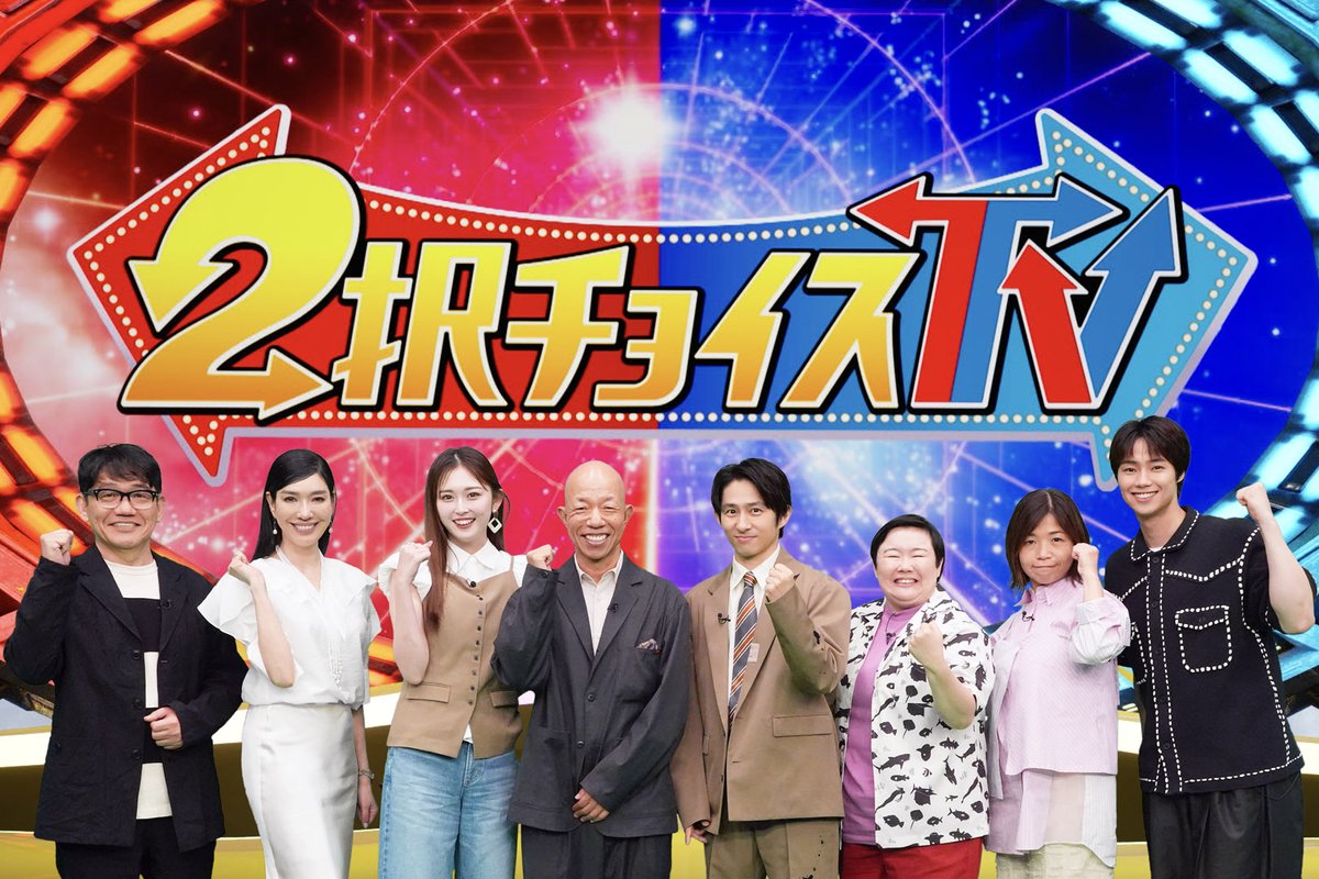TVGweb's tweet photo. MC・小峠英二×三宅健
「2択チョイスTV～どっちが正解？～」
7/24放送⏰

夏生大湖、やす子、ゆうちゃみらが
ペアを組んで”2択クイズ”に挑戦💡

知って得する生活の知恵から
夏のトラブル対処法まで楽しく学習📚
「罰ゲームの姿も見どころ」

https://t.co/IpEvpL4kVd

#2択チョイスTV https://t.co/UdWljK9bcf