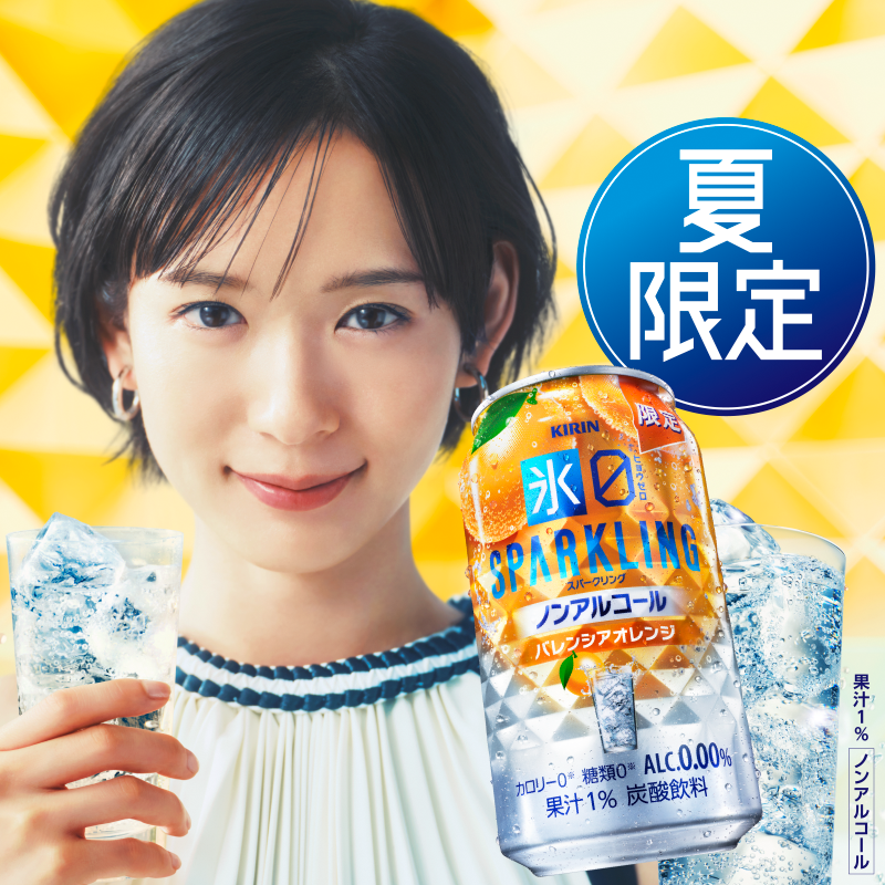 キリンビール / KIRIN BEER (@Kirin_Brewery) / Posts and Replies / X