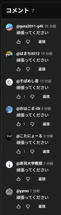 Post by 🥐黒澤 on X: 買ったコメント？